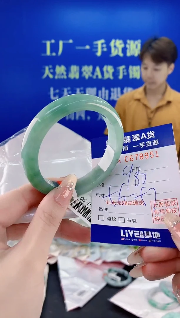 未镶嵌手镯翡翠51