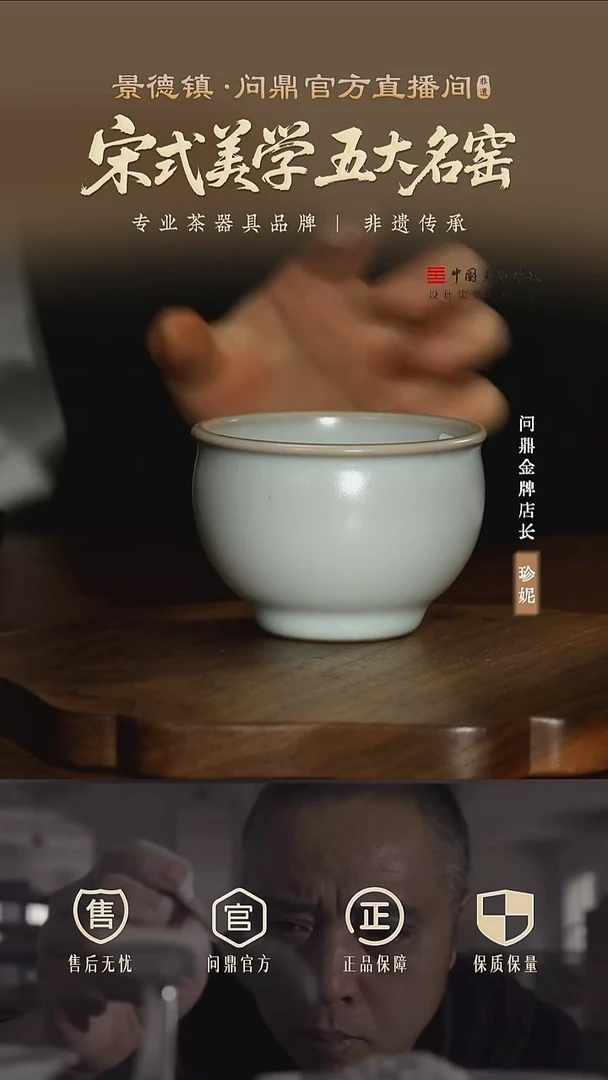 绪文汝窑/雪璃杯