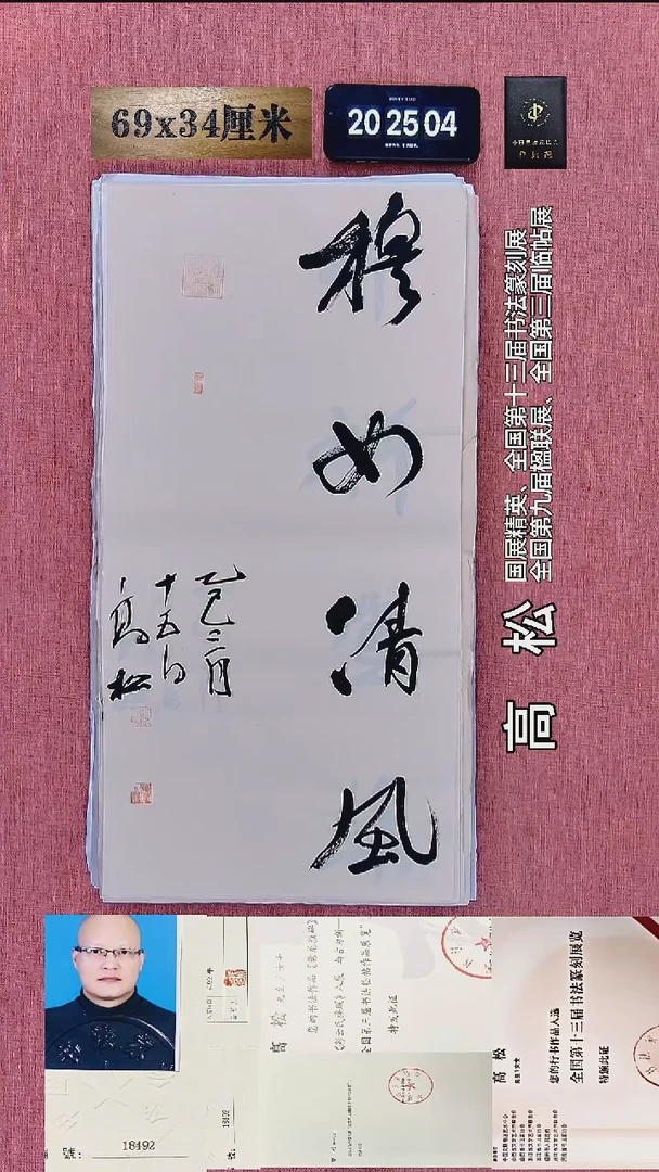 书法68    高老师书法作品