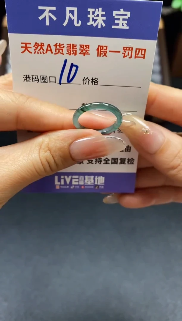 未镶嵌戒指翡翠天然A货翡翠166