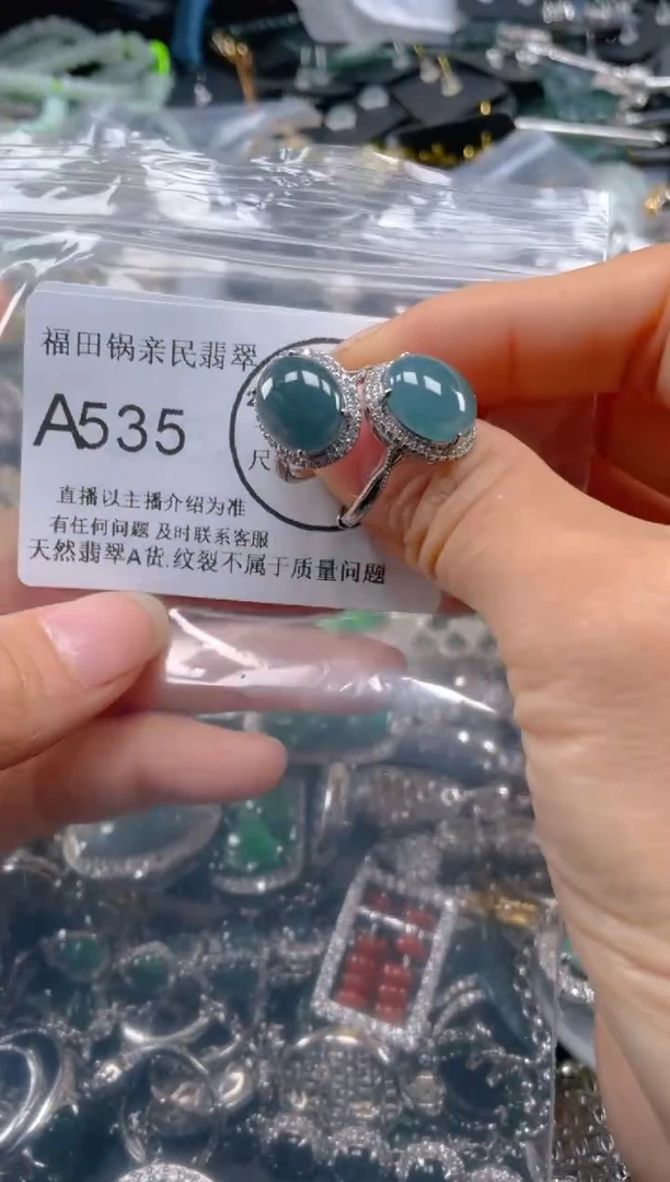 【闪购商品】翡翠吊坠(不含链)未镶嵌535