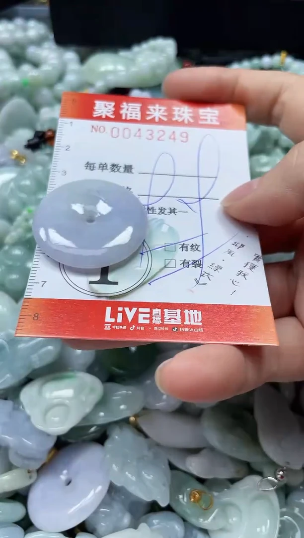 【闪购商品】翡翠颈饰未镶嵌闪购0043249