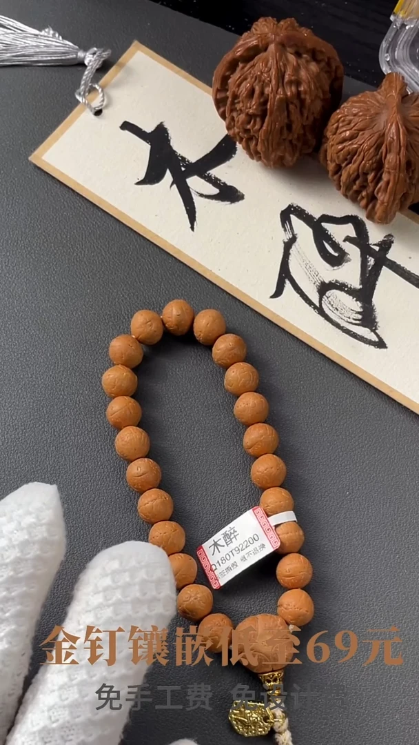 手串凤眼菩提菩提302