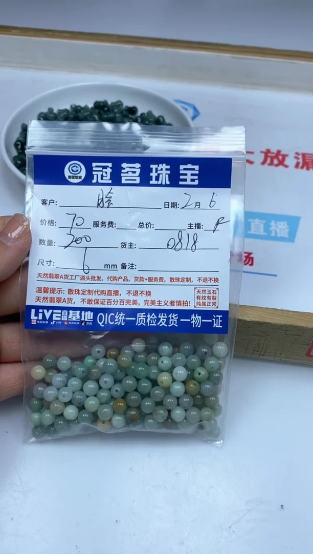 【闪购商品】翡翠手饰未镶嵌翡翠 多宝散珠6mm