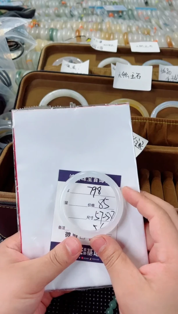 石英质玉手镯未镶嵌798
