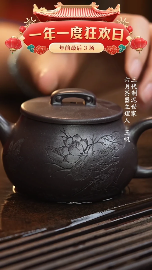 【闪购商品】紫砂茶壶六月茶器甄选紫砂