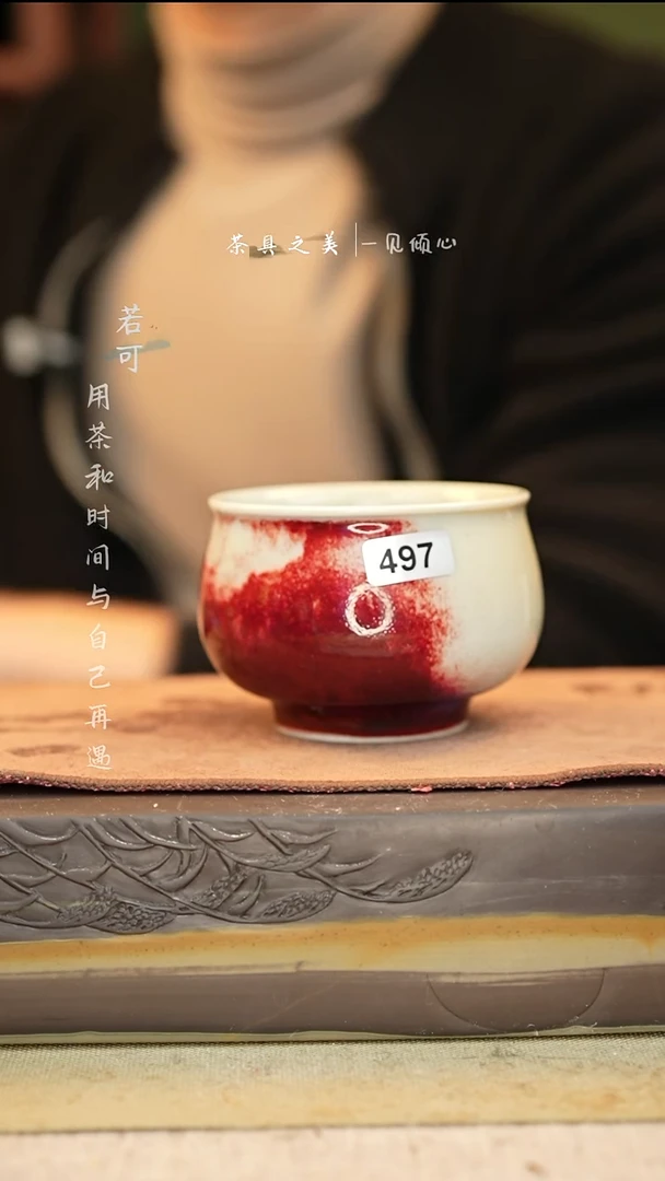 神垕窑变钧瓷-单杯