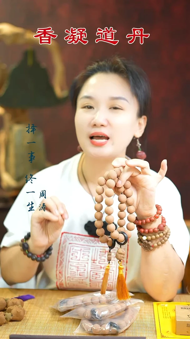 合香 （南朝手持）