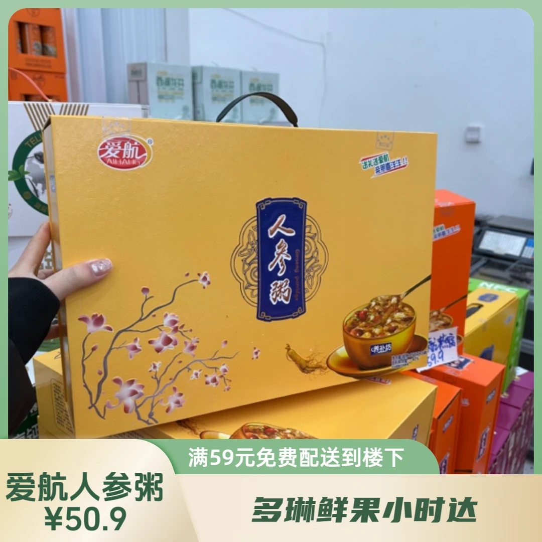 爱航人参粥1箱6碗