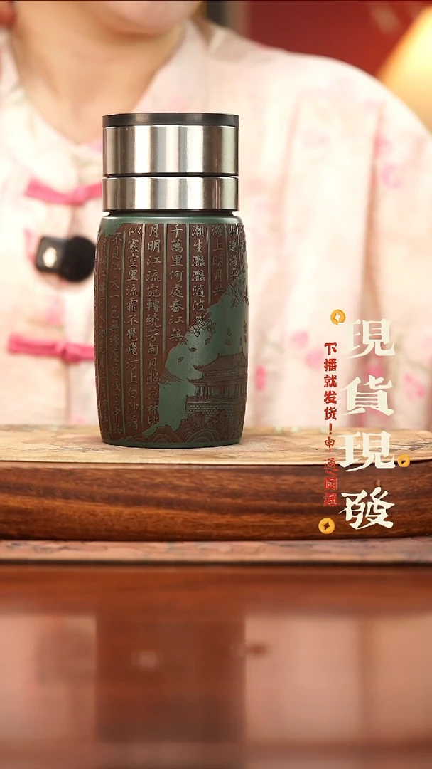 宜兴紫砂杯粉浆春江花月夜