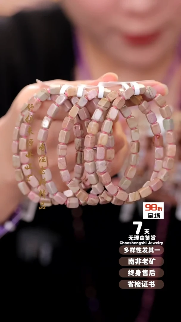 【闪购商品】苏纪石（舒俱来）手串未镶嵌多样性发其一