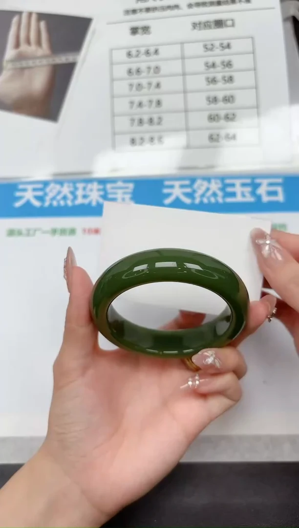 未镶嵌手镯石英质玉63-58.0