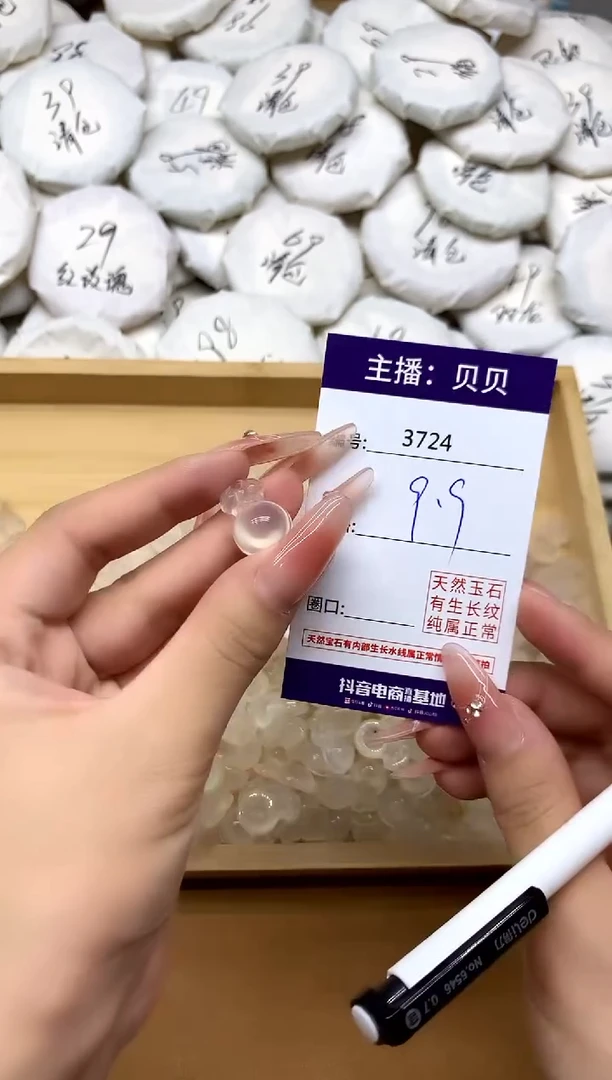 玛瑙/玉髓吊坠(赠链)未镶嵌3724福袋吊坠