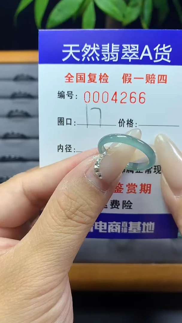 【闪购商品】翡翠戒圈未镶嵌4266天然翡翠A货