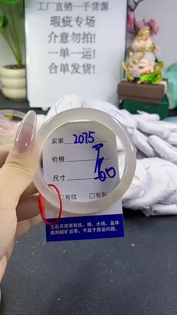 手镯玛瑙/玉髓未镶嵌2075