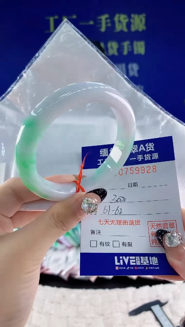 未镶嵌手镯翡翠28天然翡翠A货