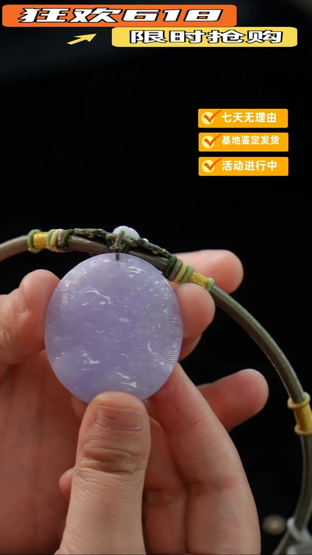 翡翠未镶嵌颈饰山水