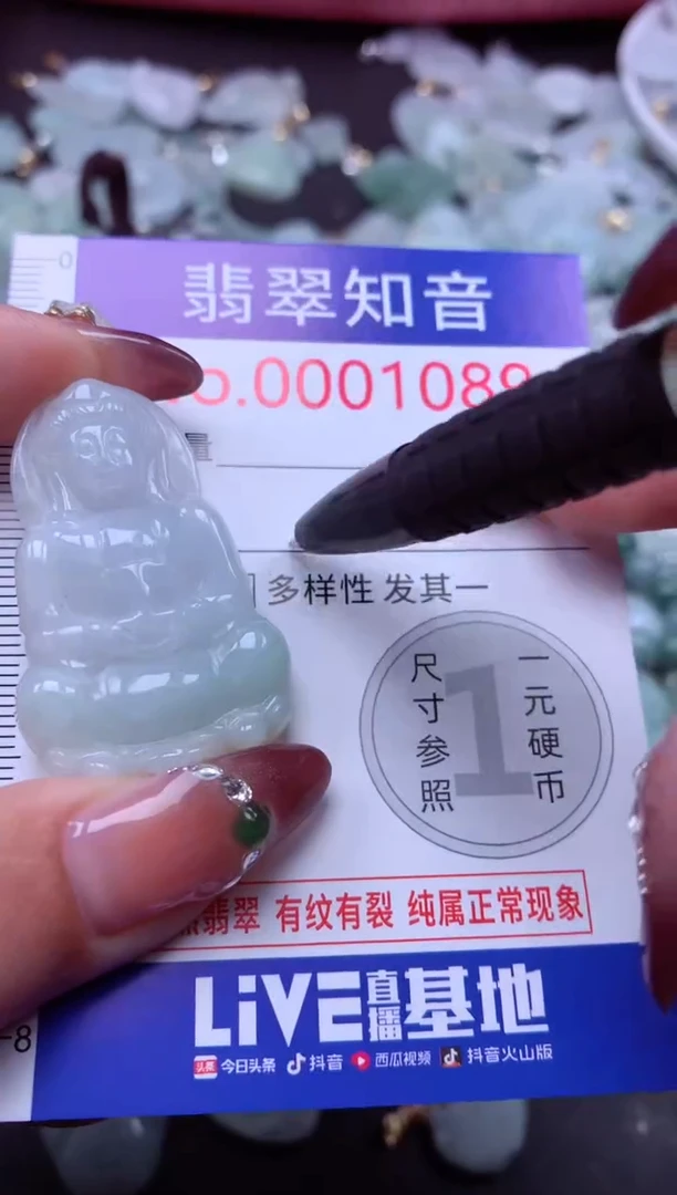 吊坠(不含链)未镶嵌翡翠1089