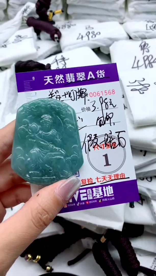 翡翠未镶嵌颈饰0000000000