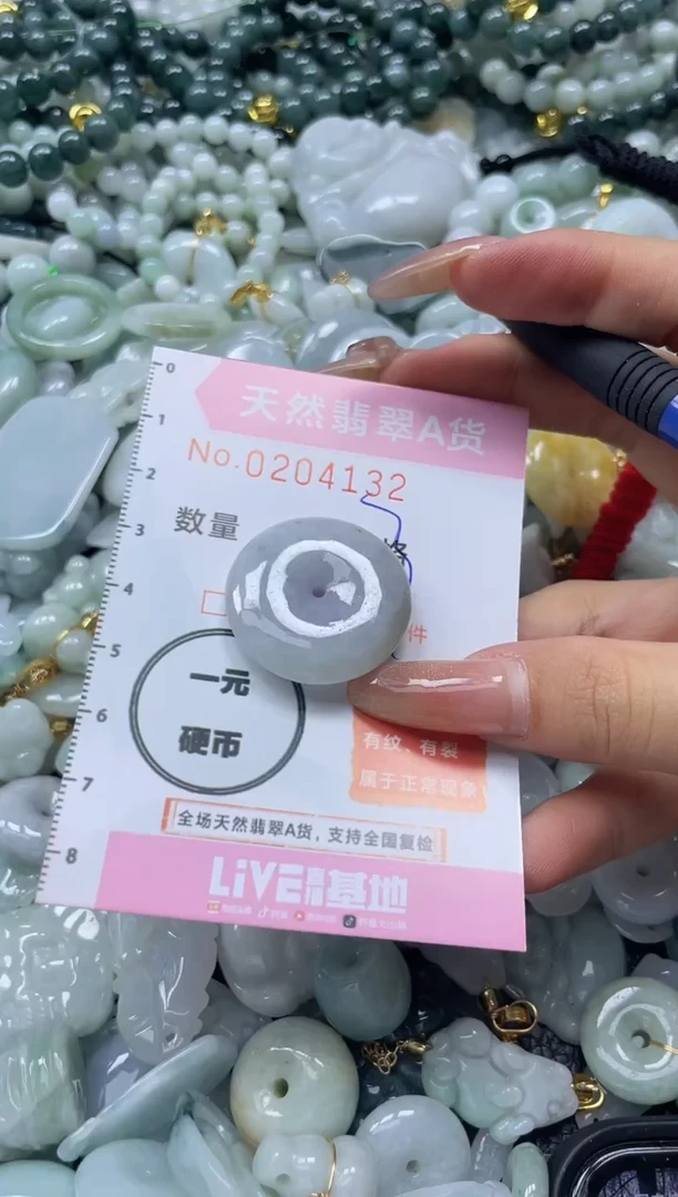 翡翠未镶嵌颈饰闪购0204132