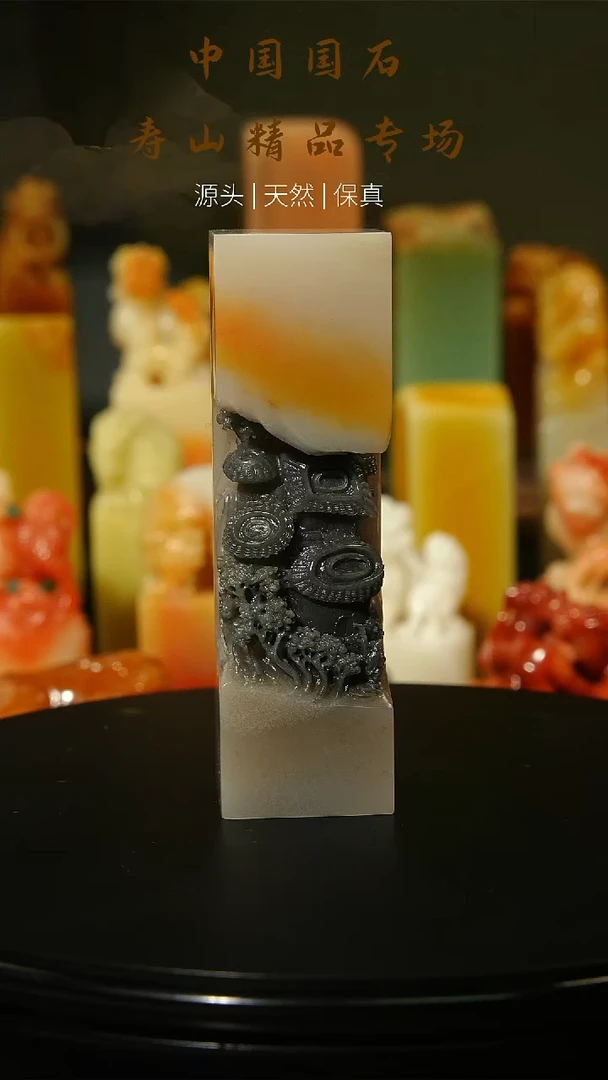 【闪购商品】昌化石印石寿山石39