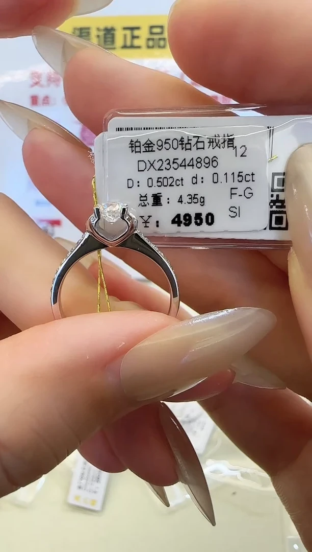 戒指/指环铂Pt950镶嵌钻石戒指