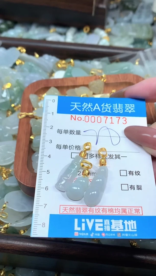 颈饰未镶嵌翡翠净货挂件-7173