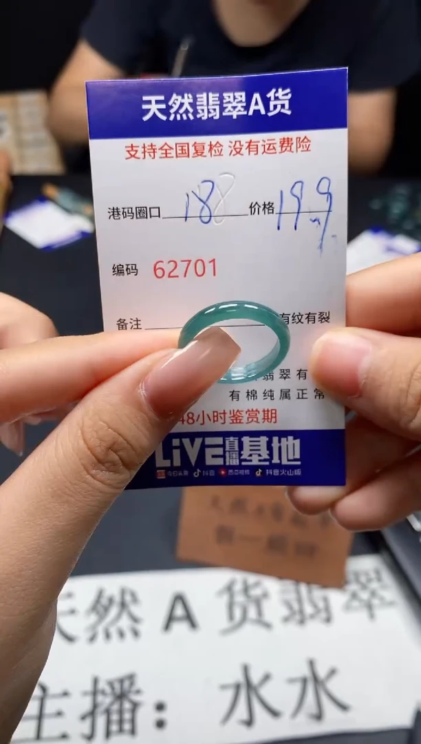 未镶嵌戒指翡翠天然A货翡翠2701