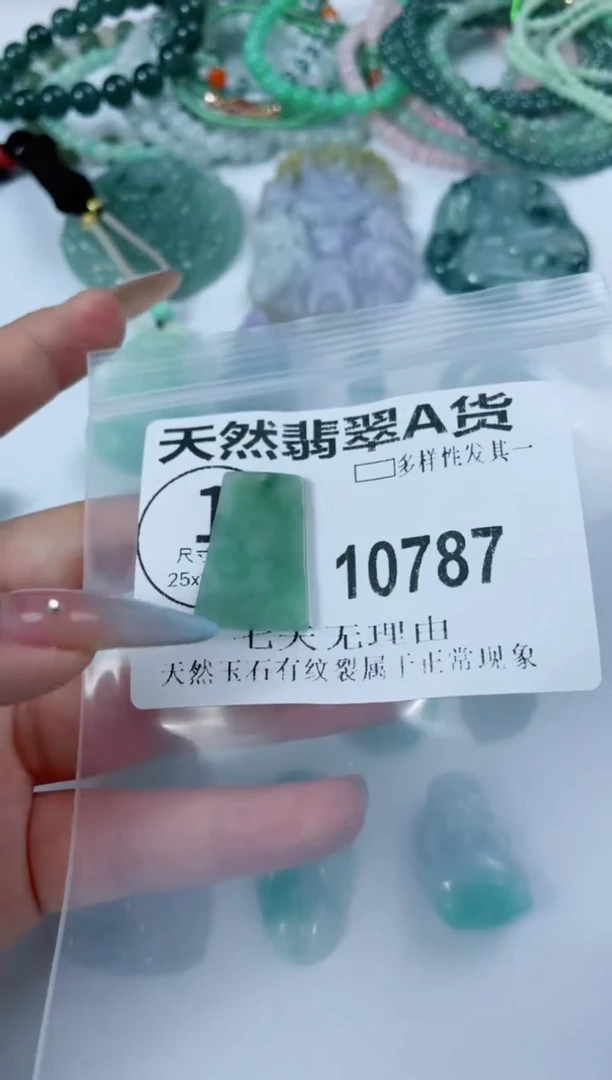 翡翠未镶嵌颈饰10787