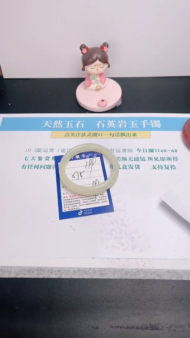 石英质玉手镯未镶嵌200