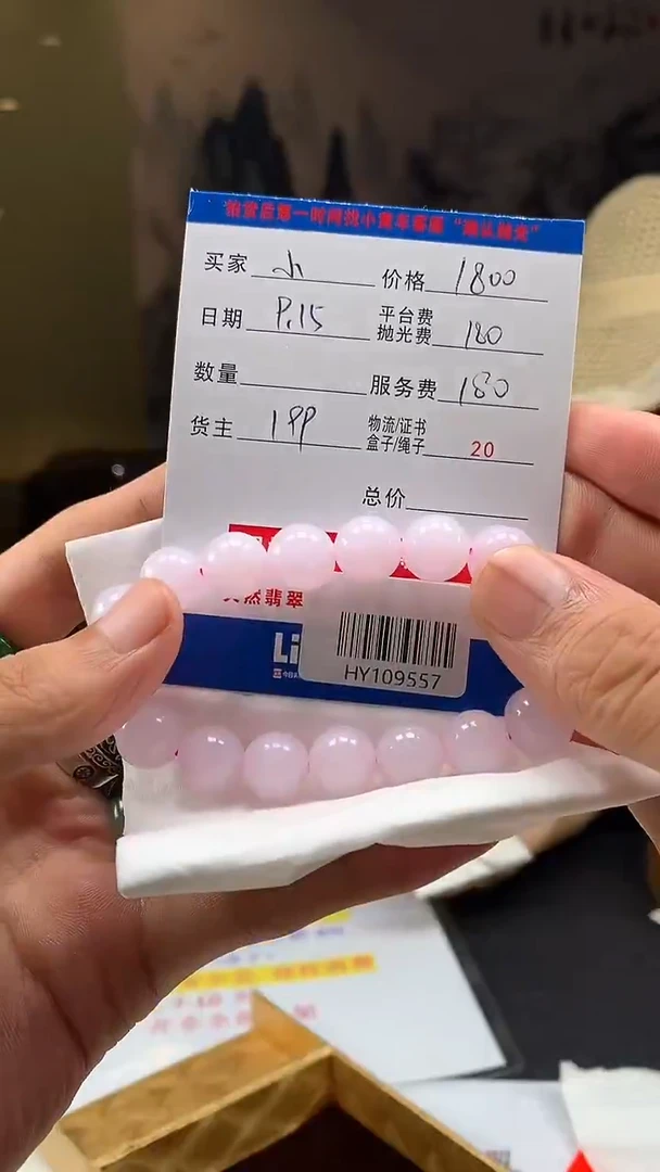 未镶嵌定制翡翠小*纸HY109557
