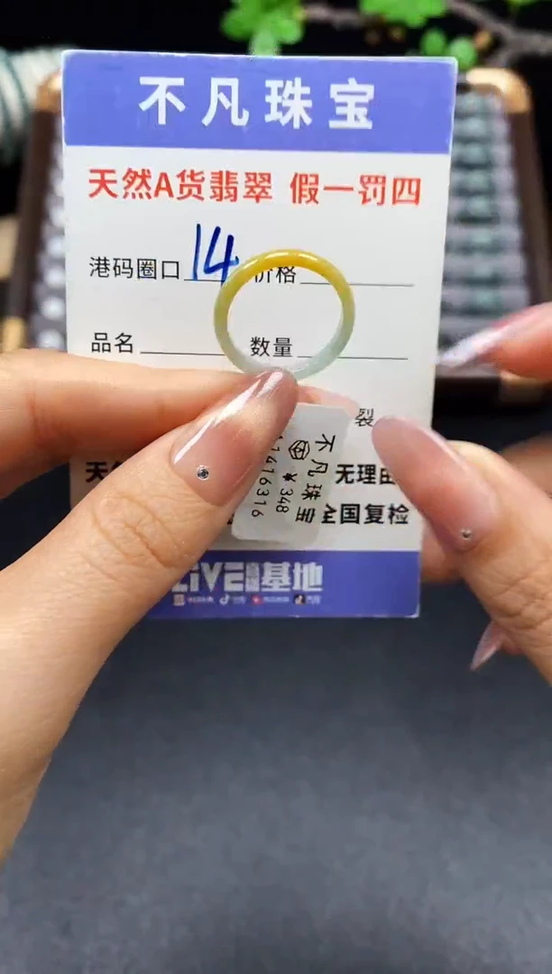 未镶嵌戒指翡翠天然A货翡翠16316