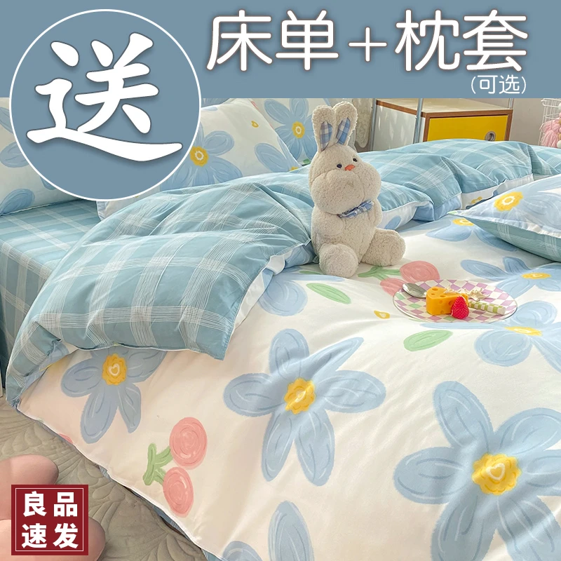 被套单件学生宿舍单人150x200x230单独非纯棉全棉被罩被子套罩180