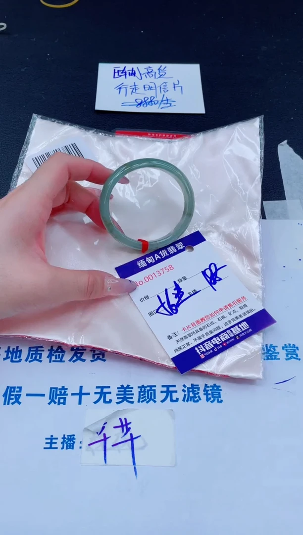 未镶嵌手镯翡翠188