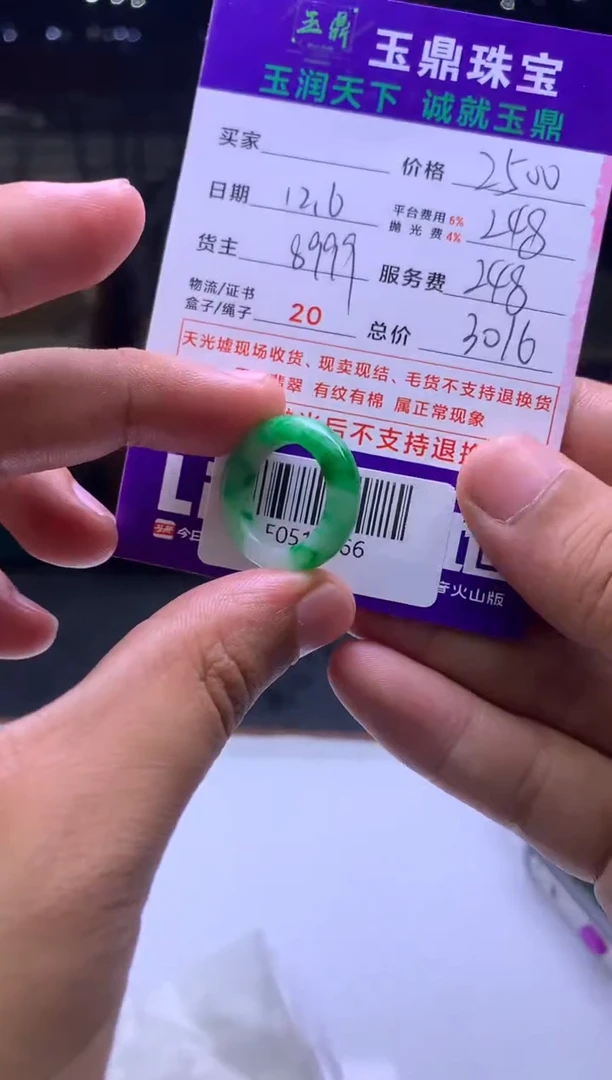 未镶嵌定制翡翠最***只  F0514766