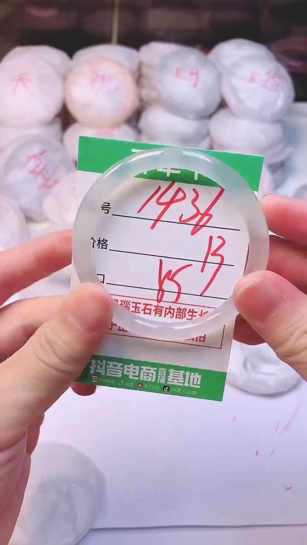 手镯玛瑙/玉髓未镶嵌1436