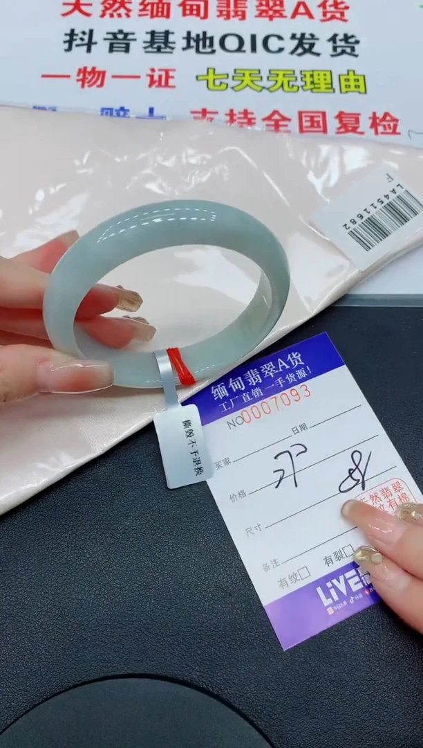 翡翠手镯未镶嵌7093缅甸翡翠手镯