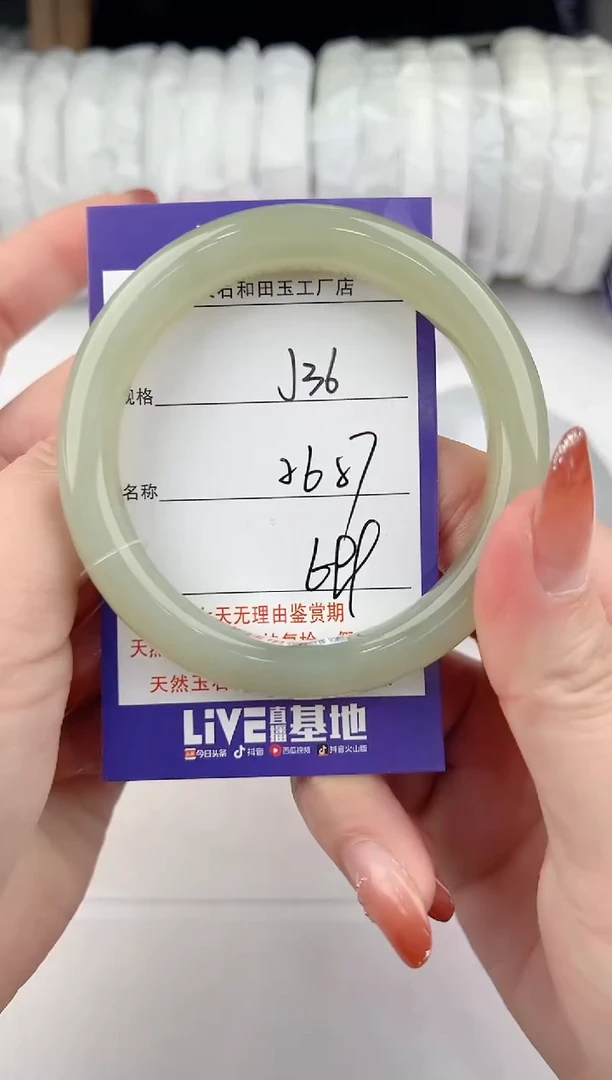 【闪购商品】和田玉手镯未镶嵌36颜色微差无瑕