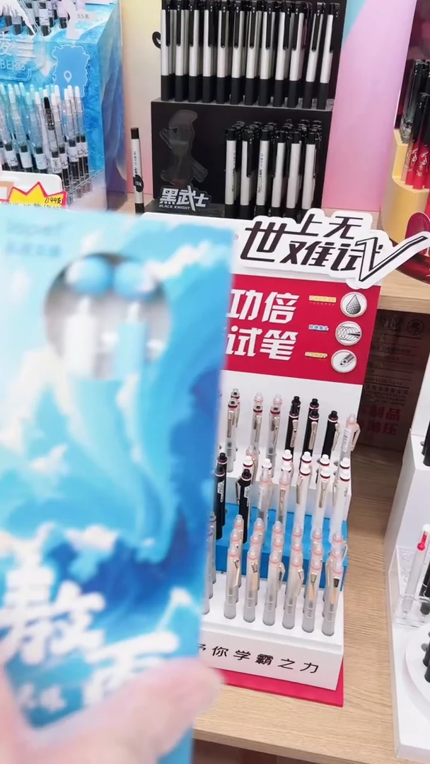 小**学乐派三款中性笔--12支
