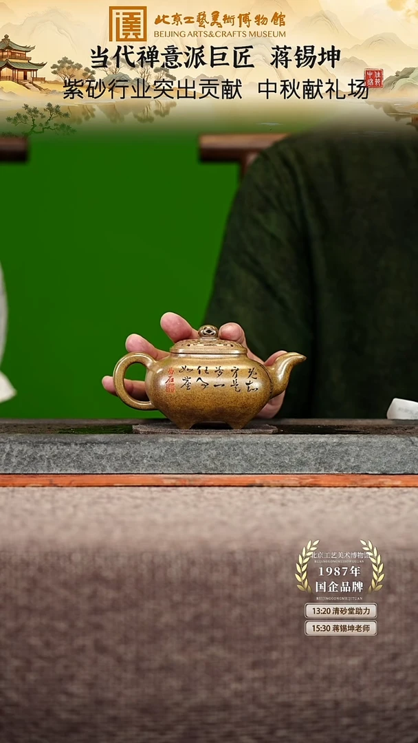 宜兴紫砂茶壶茶壶103