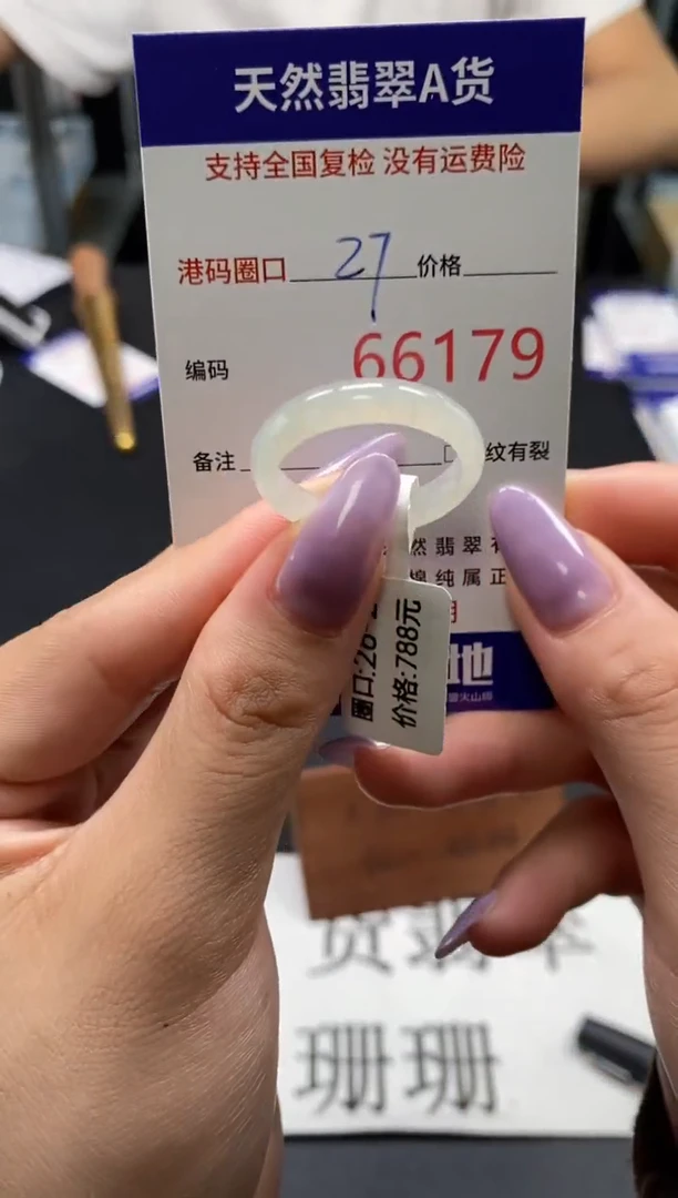 未镶嵌戒指翡翠天然A货翡翠6179