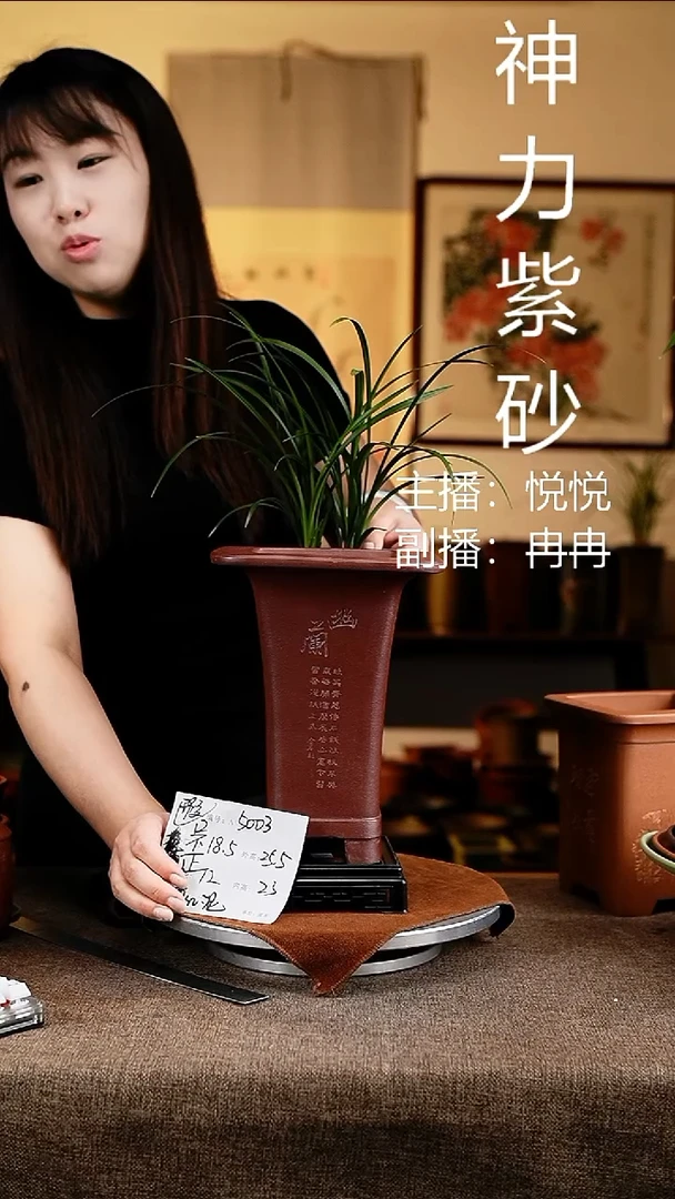 紫砂花盆花卉工艺5003+s微瑕