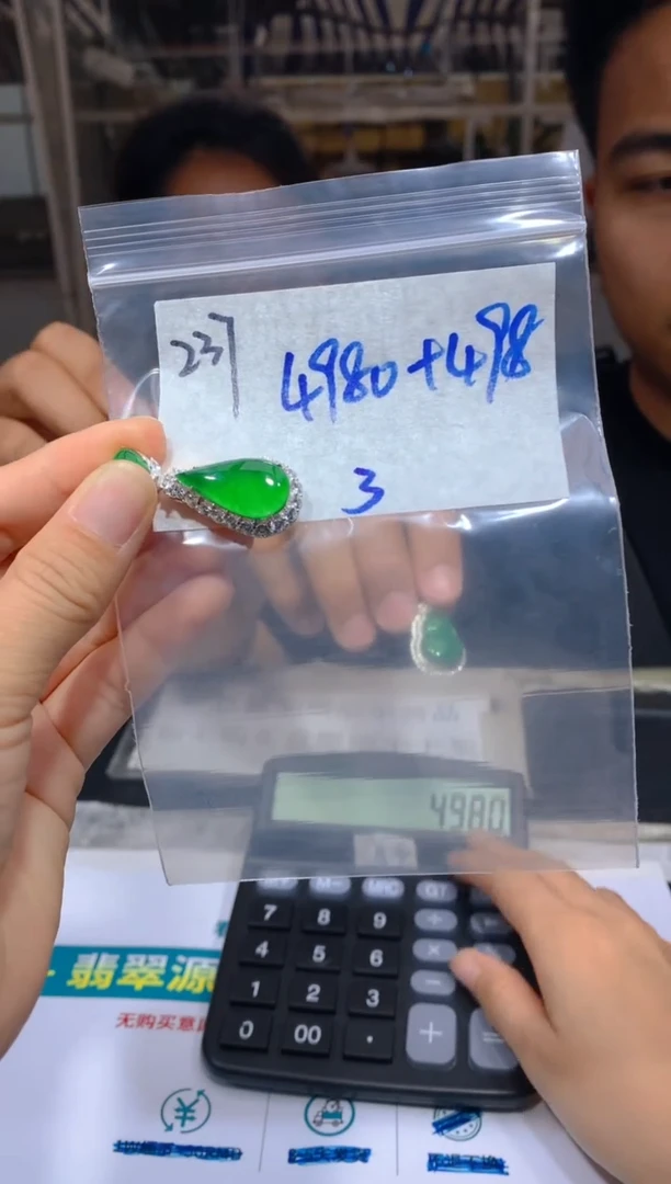 【闪购商品】定制翡翠未镶嵌237吊坠多样性拍一发一毛货定制抛光