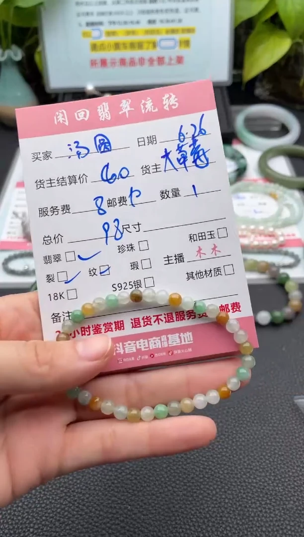 未镶嵌手链翡翠汤****?手串