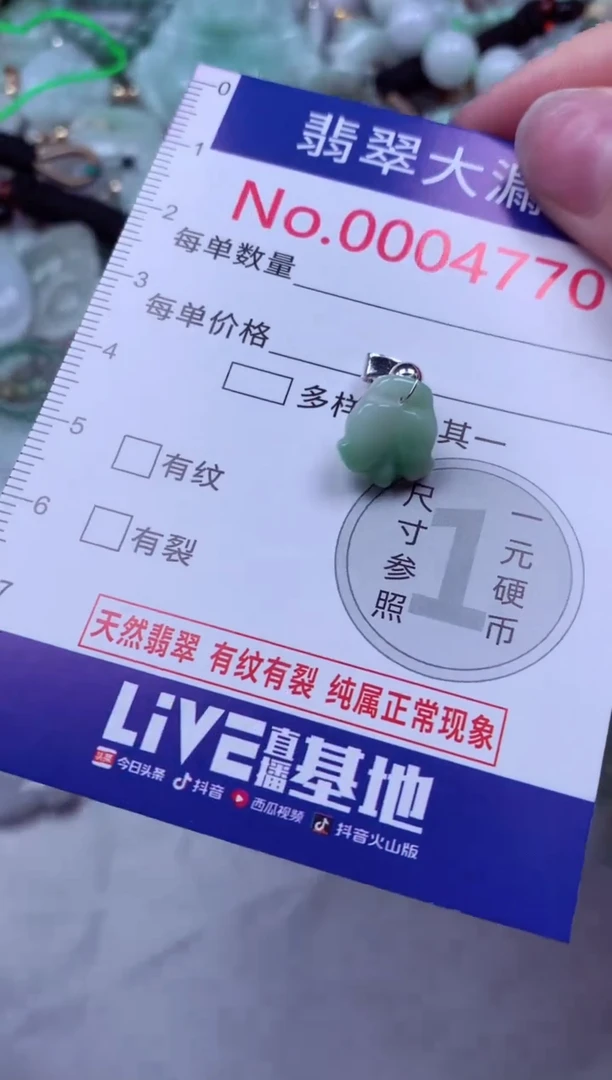 吊坠(不含链)未镶嵌翡翠4770