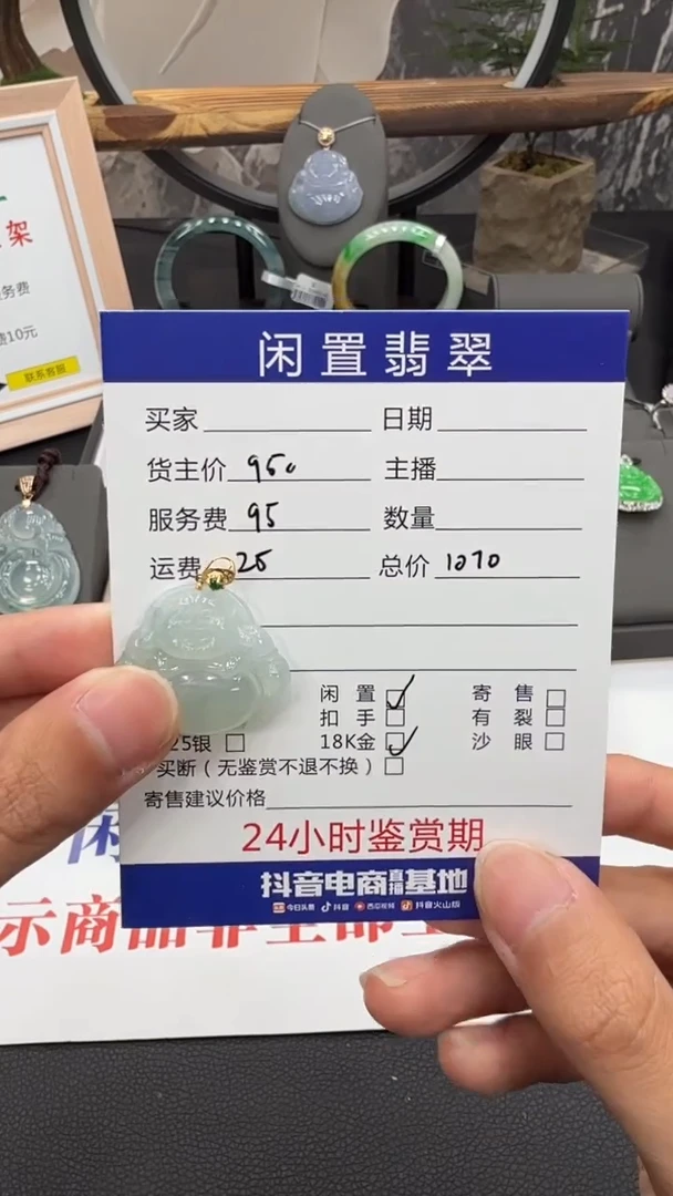 颈饰18K金镶嵌翡翠挂件