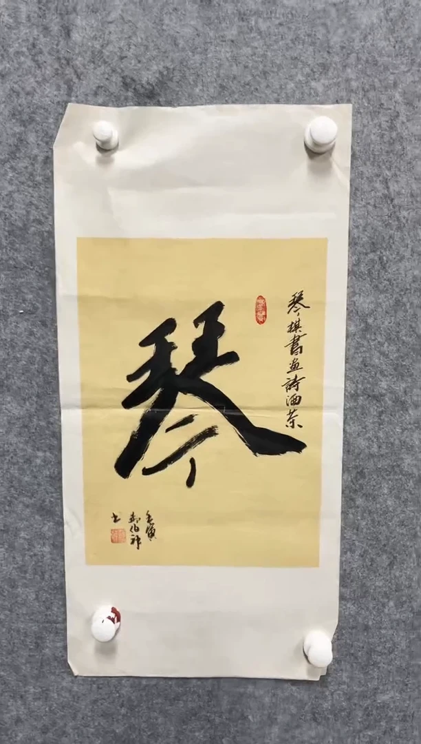 书法志学冰雪书画院甄选