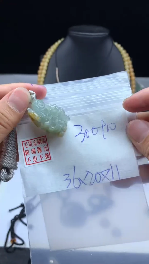 未镶嵌定制翡翠毛货需精细抛光挂件#