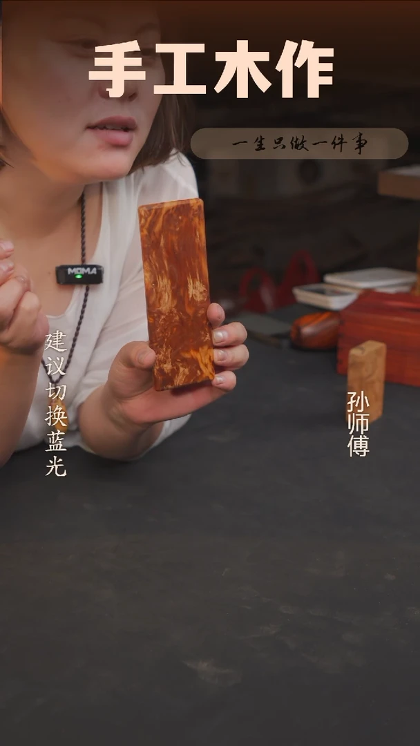 木锅*钢老山杏手把件