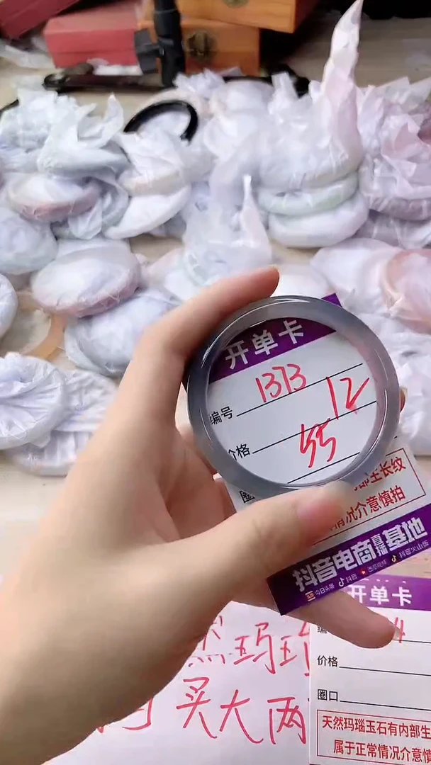 手镯玛瑙/玉髓未镶嵌1373